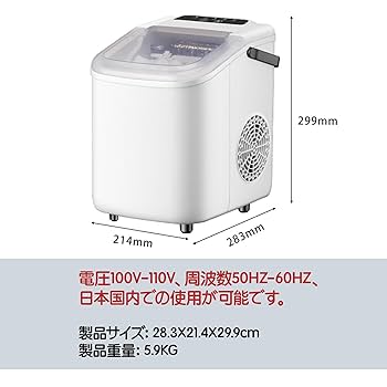 Amazon.co.jp: 製氷機 氷つくり機 1.1L大容量 製氷時間7-8分間
